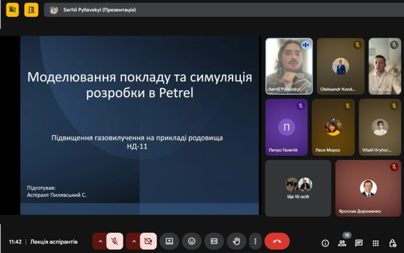 Інтеграція наукових досліджень аспірантів у викладацьку діяльність