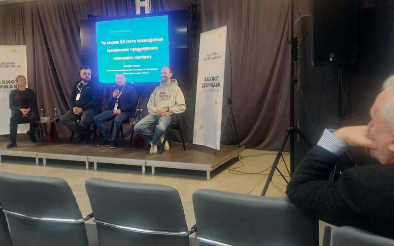 Штучний інтелект: суспільні виклики