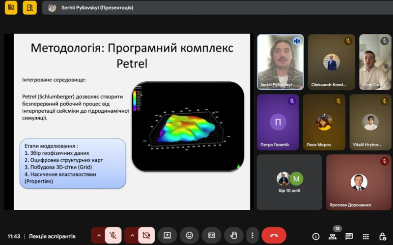Інтеграція наукових досліджень аспірантів у викладацьку діяльність