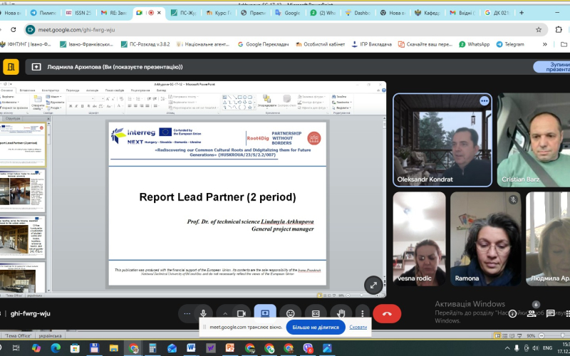 Третє Засідання Наглядової Ради проєкту HUSKROUA  «Відкриття наших спільних культурних коренів та їх оцифровування їх для майбутніх поколінь» 