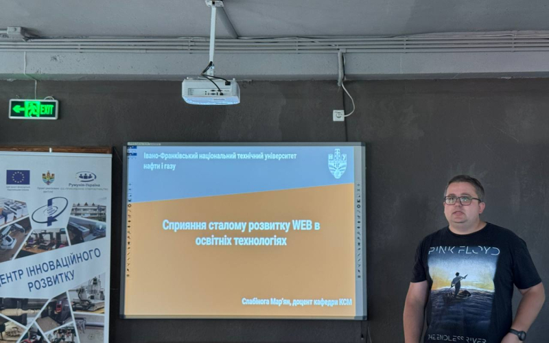 підсумковий семінар проєкту «Сприяння сталому розвитку Web в освітніх технологіях»