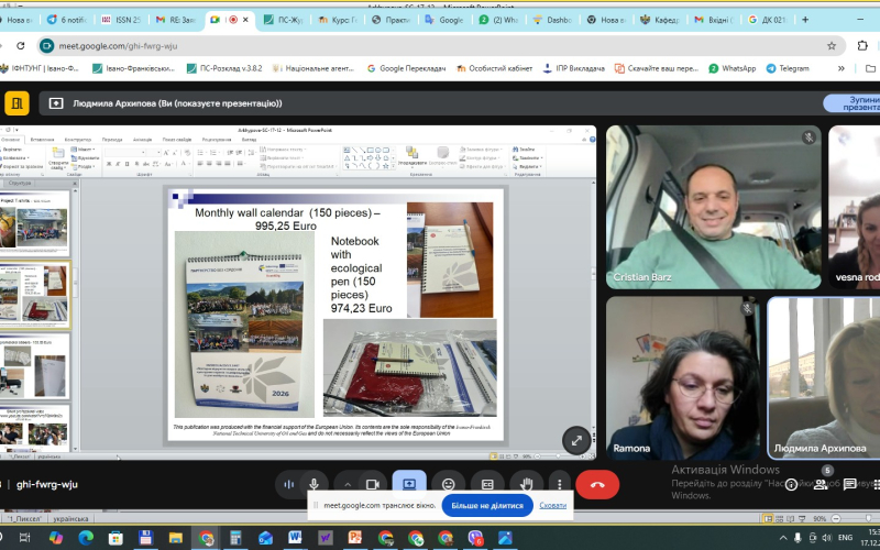 Третє Засідання Наглядової Ради проєкту HUSKROUA  «Відкриття наших спільних культурних коренів та їх оцифровування їх для майбутніх поколінь» 