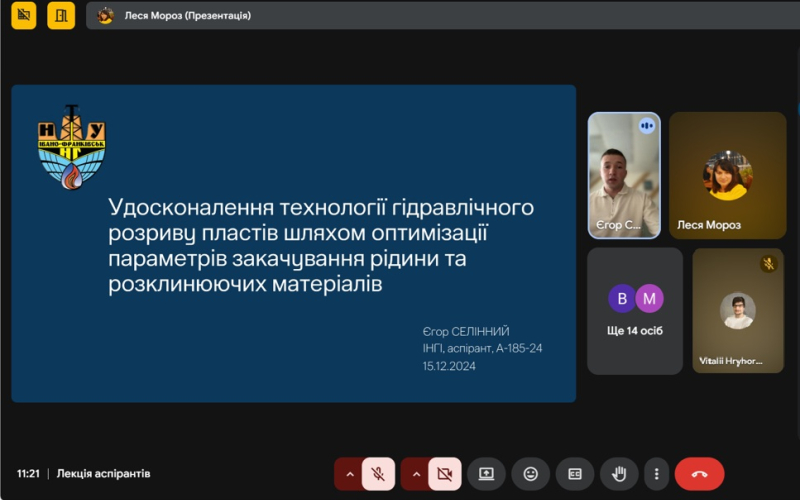 Інтеграція наукових досліджень аспірантів у викладацьку діяльність