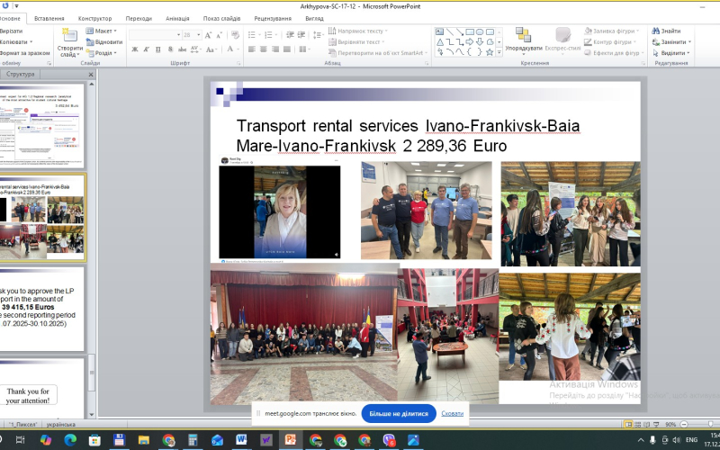 Третє Засідання Наглядової Ради проєкту HUSKROUA  «Відкриття наших спільних культурних коренів та їх оцифровування їх для майбутніх поколінь» 