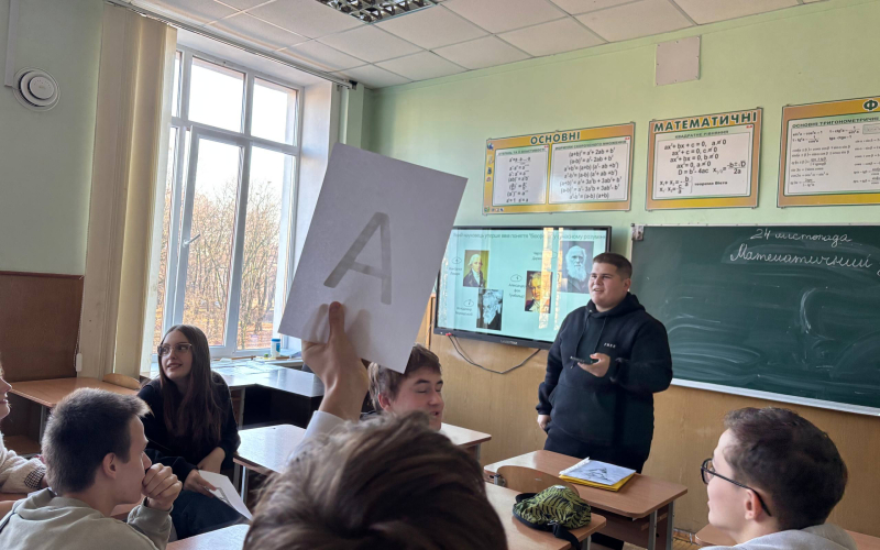 захід для учнів 13-ї школи Івано-Франківська