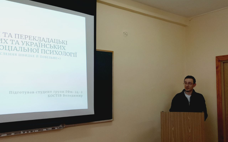 Захисти магістерських робіт