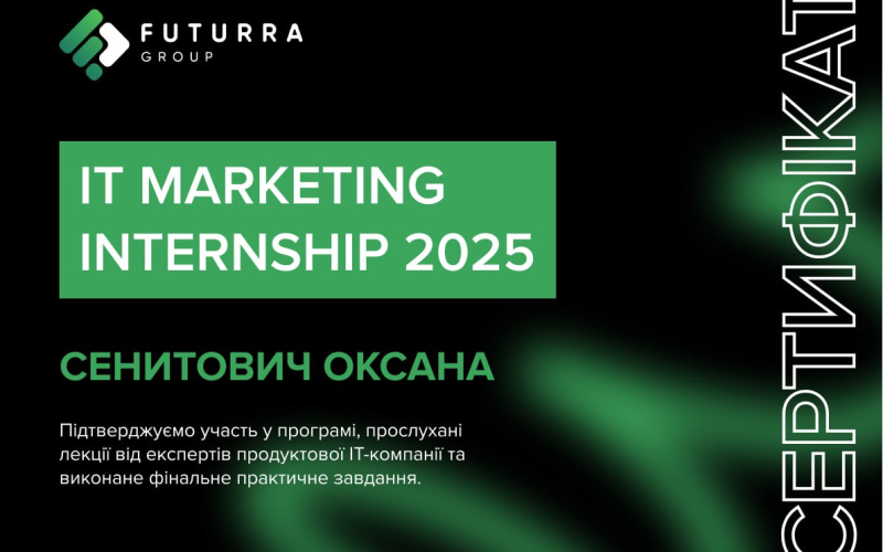 Студенти-маркетологи долучилися до IT Marketing Internship від «Futurra Group»