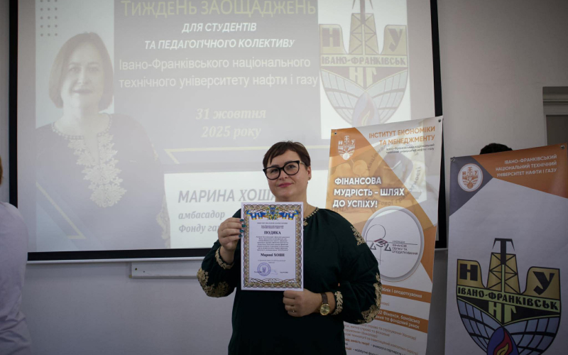 «Прокачай свої фінансові знання!»