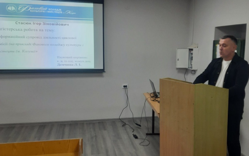 Вітаємо магістрів з інформаційної справи