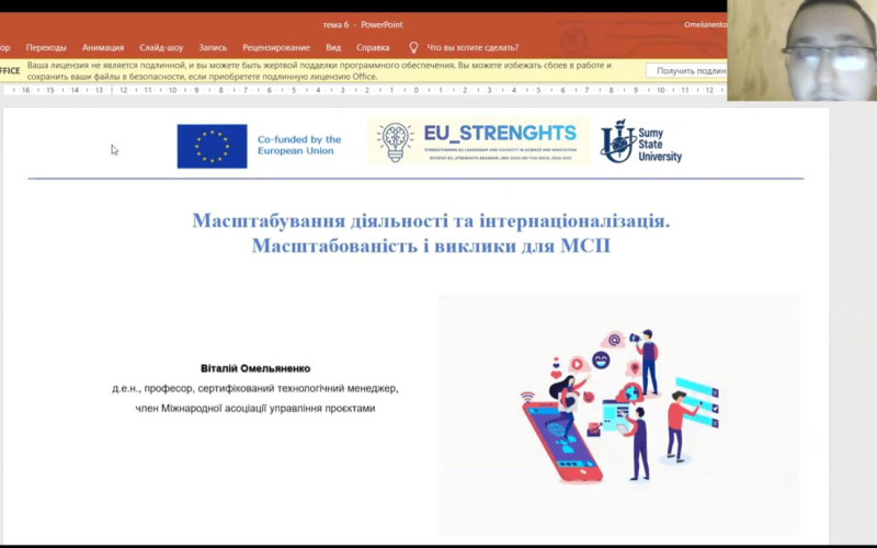 Рухаємось до європейської наукової досконалості разом!
