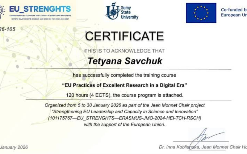 Рухаємось до європейської наукової досконалості разом!