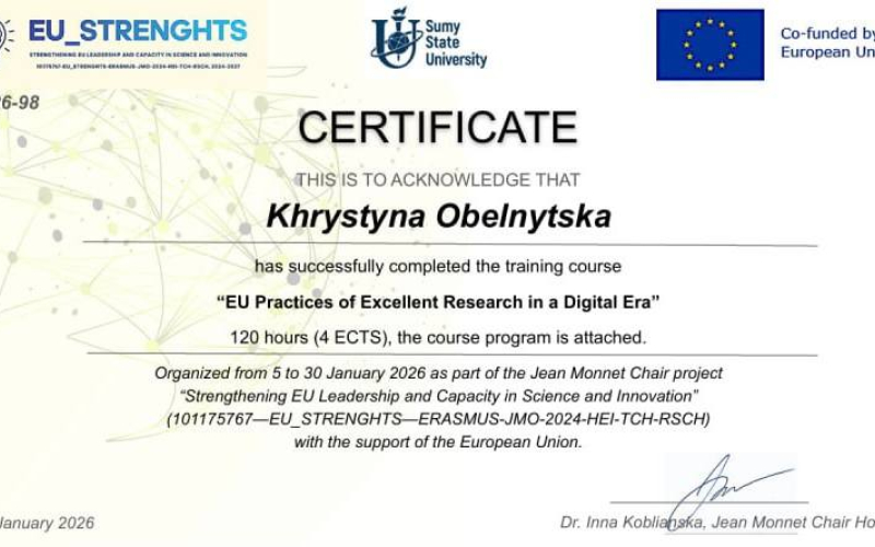 Рухаємось до європейської наукової досконалості разом!