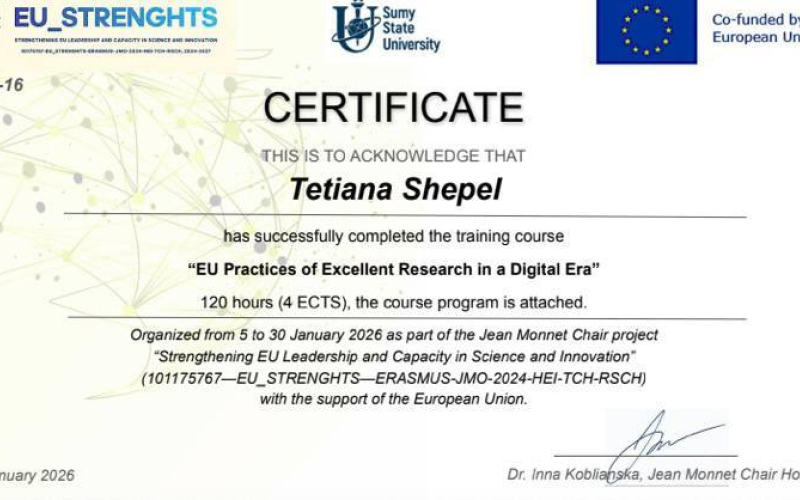 Рухаємось до європейської наукової досконалості разом!