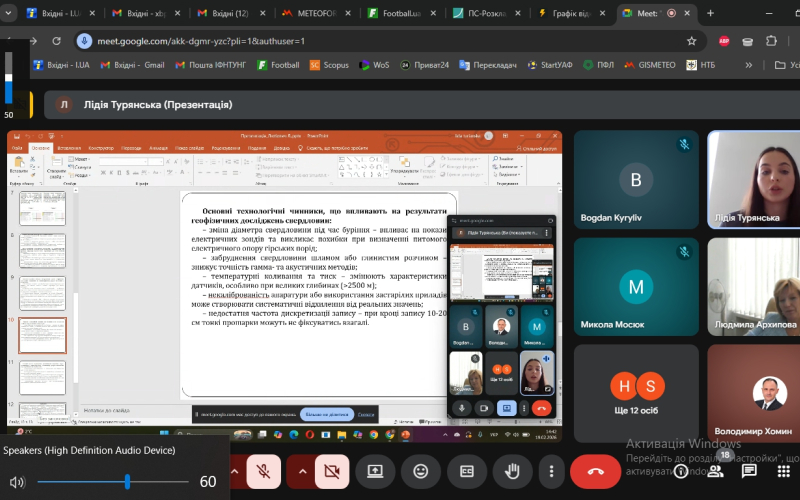 І тур Всеукраїнського конкурсу студентських наукових робіт з галузей знань і спеціальностей за напрямком “Природничі науки”