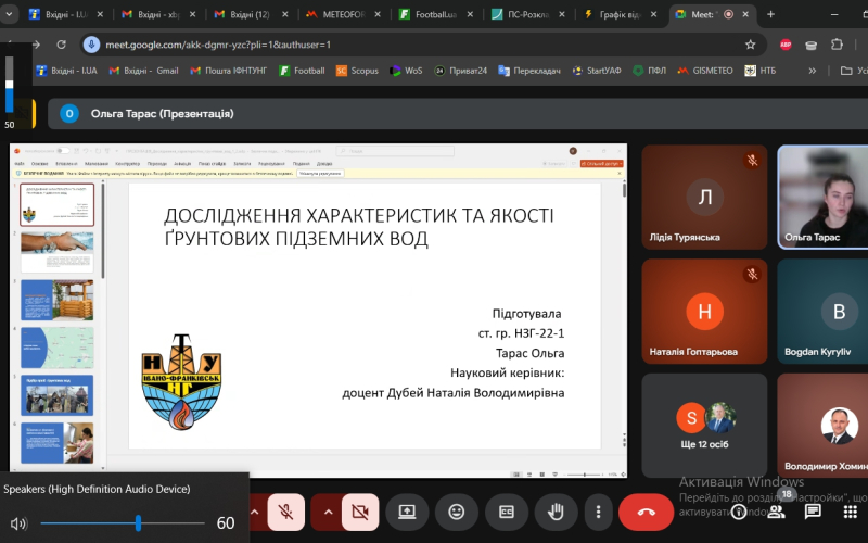 І тур Всеукраїнського конкурсу студентських наукових робіт з галузей знань і спеціальностей за напрямком “Природничі науки”