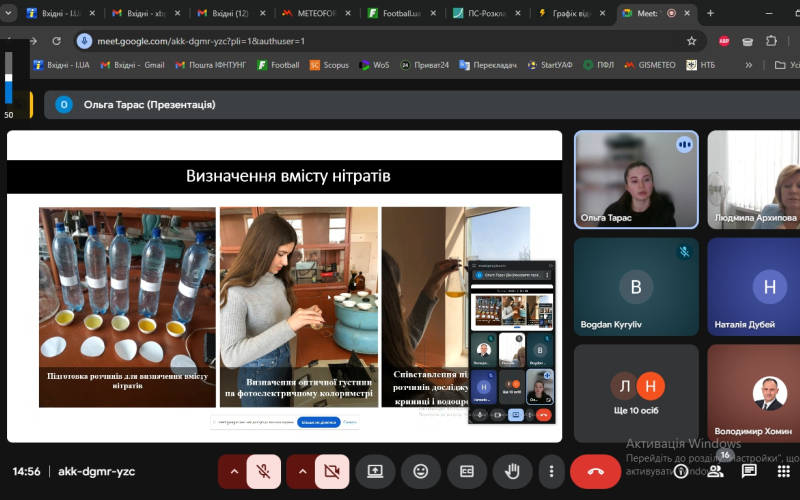 І тур Всеукраїнського конкурсу студентських наукових робіт з галузей знань і спеціальностей за напрямком “Природничі науки”