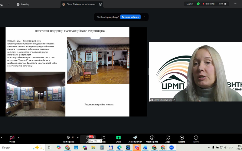 Другий день міжнародного онлайн-семінару 