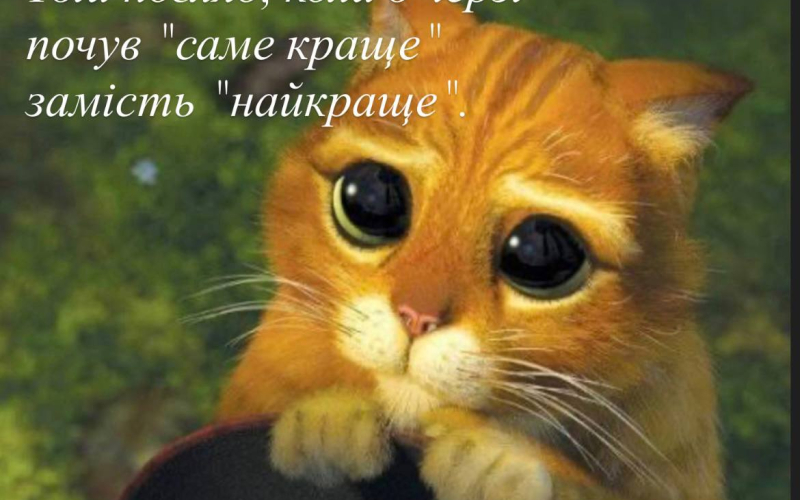 Українська в тренді!