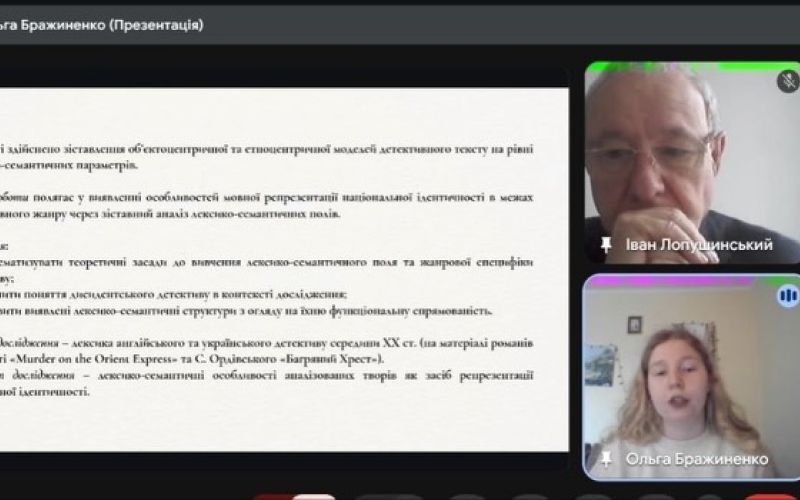 Вітаємо призерок І туру Всеукраїнського конкурсу студентських наукових робіт!