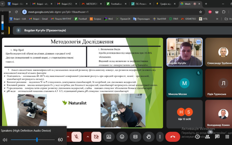 І тур Всеукраїнського конкурсу студентських наукових робіт з галузей знань і спеціальностей за напрямком “Природничі науки”