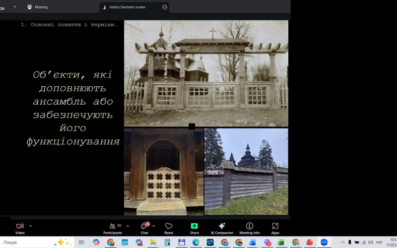 Міжнародний онлайн-семінар в рамках проекту «Карпатський культурний шлях»