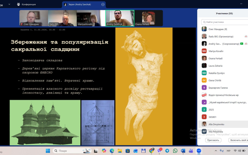 Другий день міжнародного онлайн-семінару 