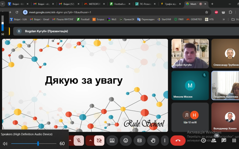 І тур Всеукраїнського конкурсу студентських наукових робіт з галузей знань і спеціальностей за напрямком “Природничі науки”