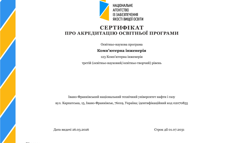 Сертифікат