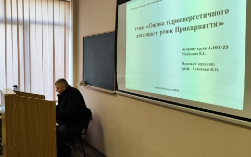 Проміжна атистація аспірантів