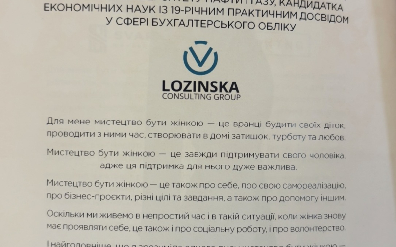 ЖІНОЧЕ ЛІДЕРСТВО ЯК СИЛА ЗМІН: УЧАСТЬ У ПРОЄКТІ BUSINESS MOM