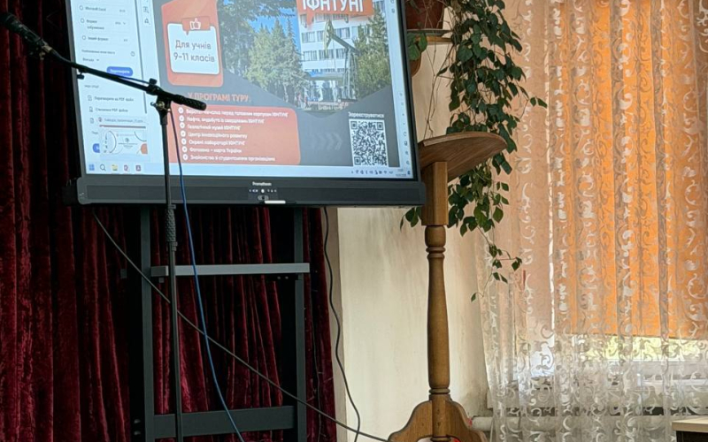 Профорієнтаційні зустрічі ІФНТУНГ із майбутніми абітурієнтами