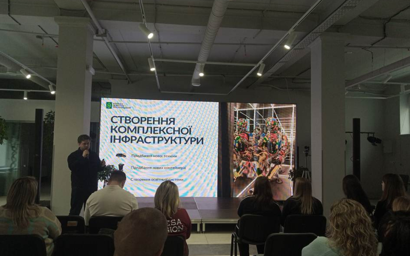 ВИВЧЕННЯ ДОСВІДУ УПРАВЛІННЯ ВІДХОДАМИ В ТЕРИТОРІАЛЬНИХ ГРОМАДАХ