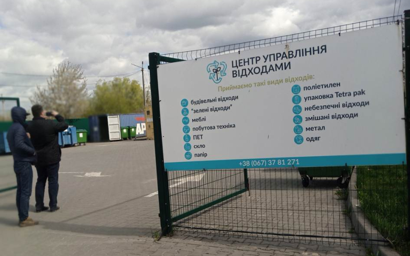 ВИВЧЕННЯ ДОСВІДУ УПРАВЛІННЯ ВІДХОДАМИ В ТЕРИТОРІАЛЬНИХ ГРОМАДАХ