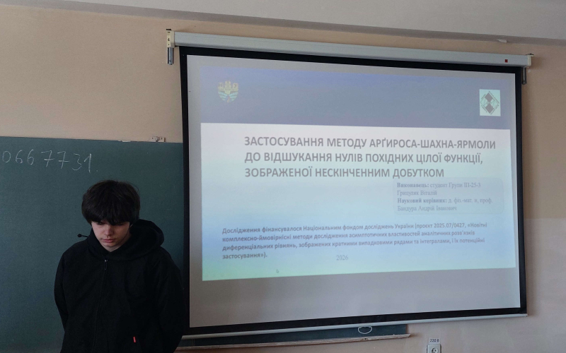 доповідь на конференції