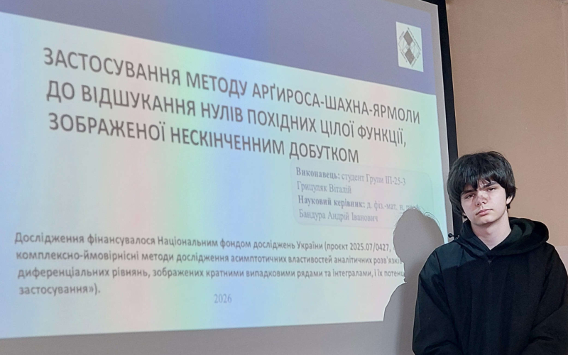 доповідь на конференції
