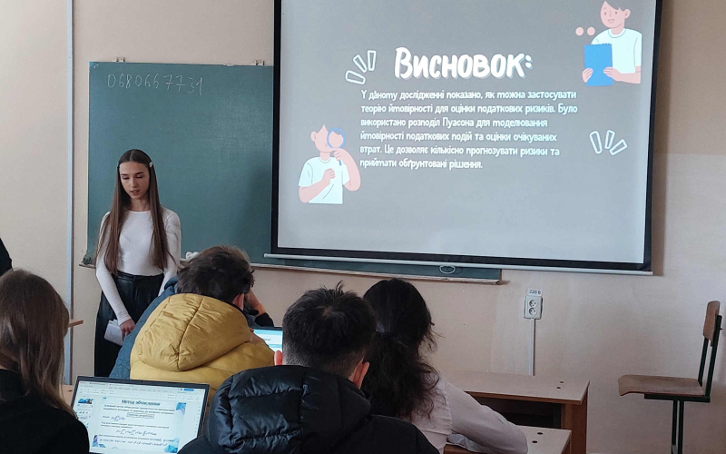 доповідь на конференції