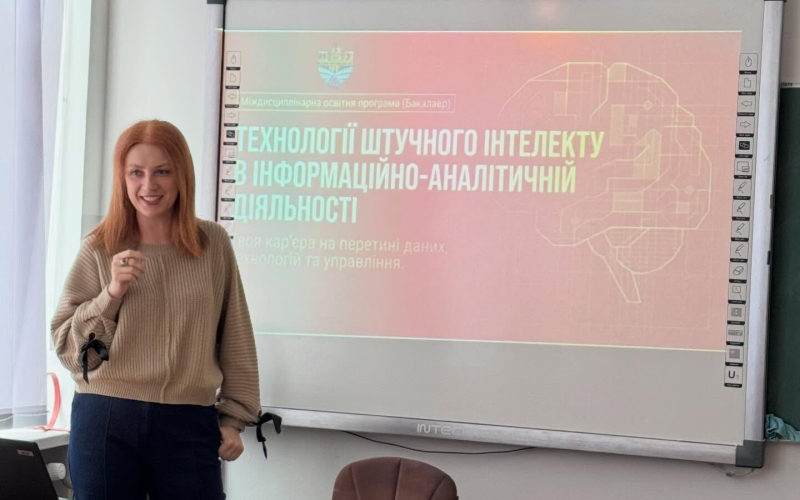 Крок у майбутнє: ІФНТУНГ презентував інноваційну освітню програму учням Ліцею №11