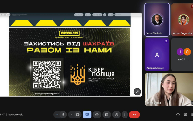 Практико-орієнтоване навчання магістрів: зустріч із представницею кіберполіції