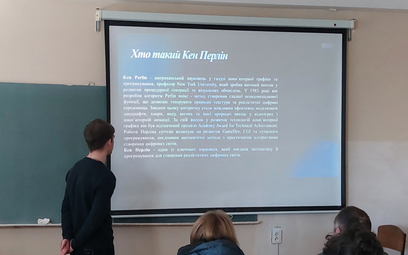 доповідь на конференції