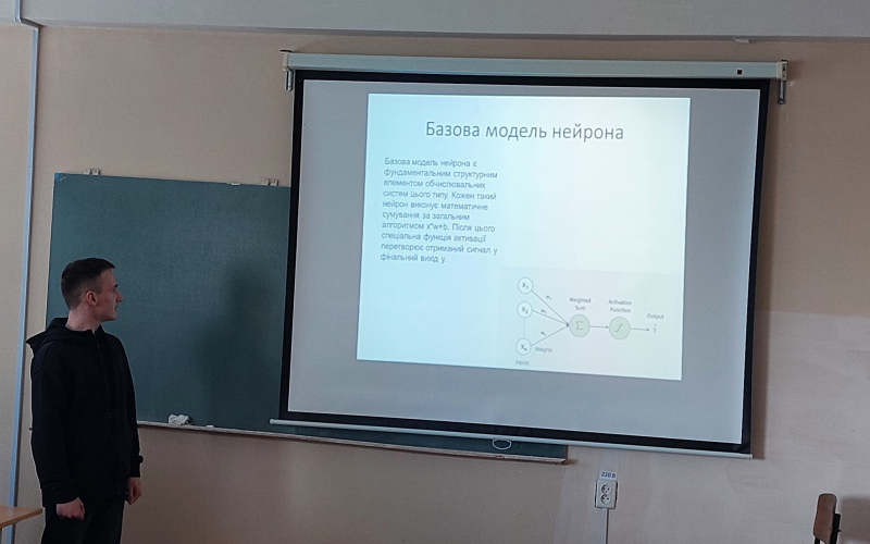 доповідь на конференції