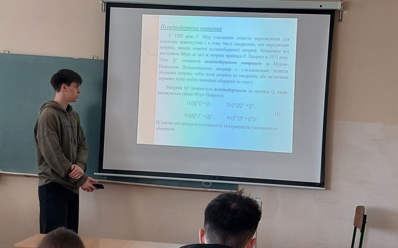 доповідь на конференції