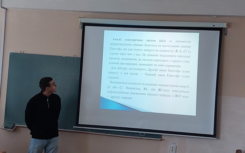 доповідь на конференції