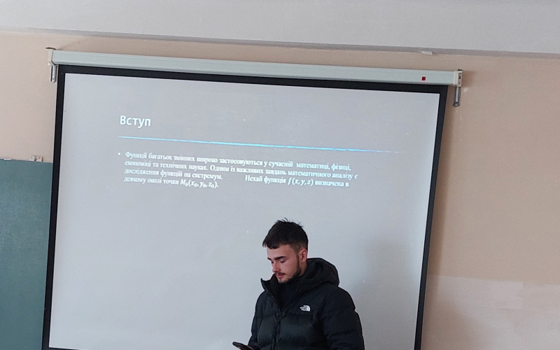 доповідь на конференції