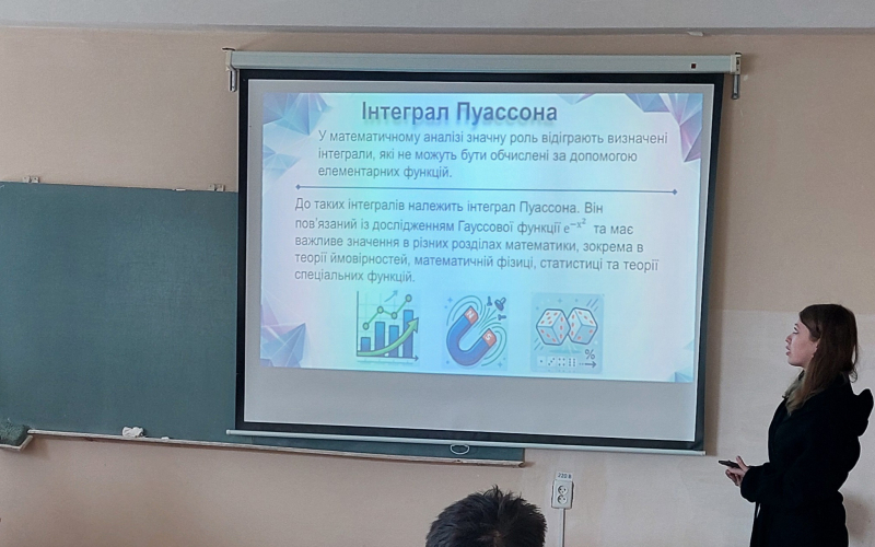 доповідь на конференції