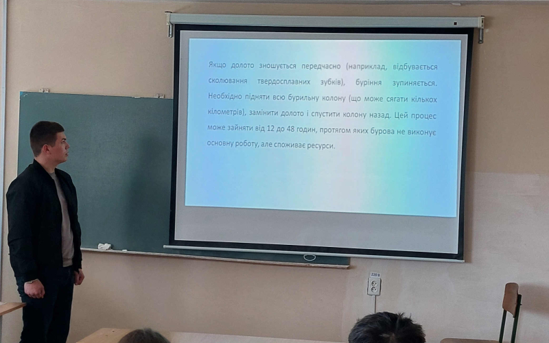 доповідь на конференції