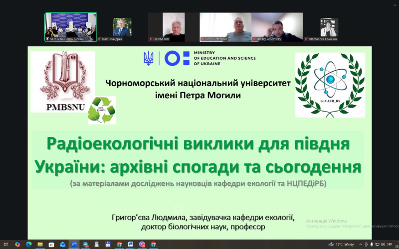 всеукраїнська конференція у Чорноморському національному університеті ім.  Петра Могили