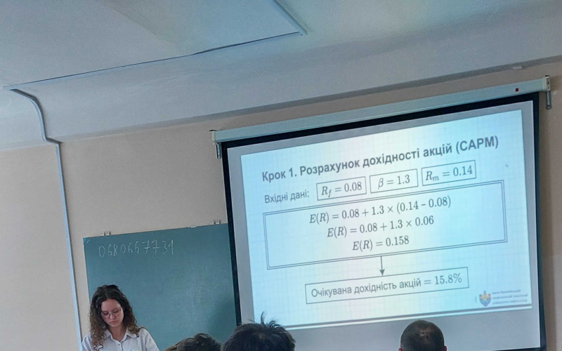 доповідь на конференції