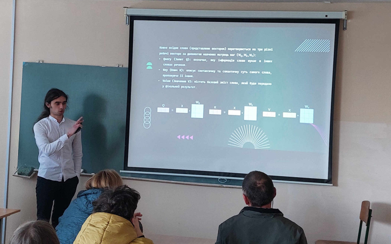 доповідь на конференції