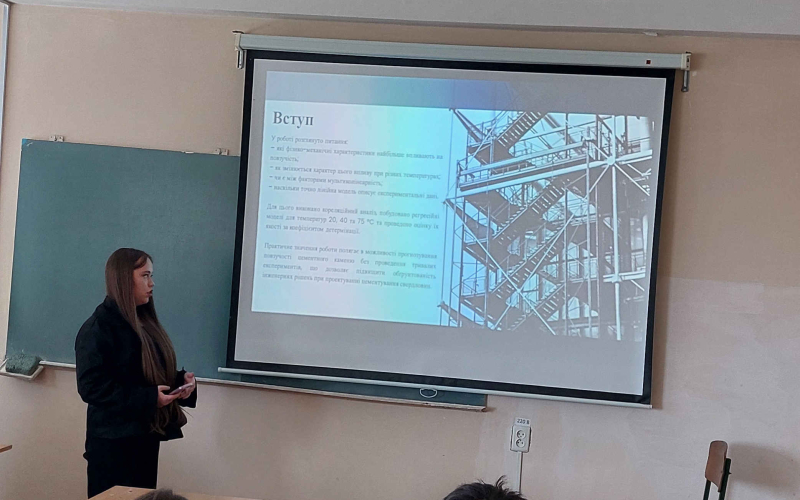 доповідь на конференції