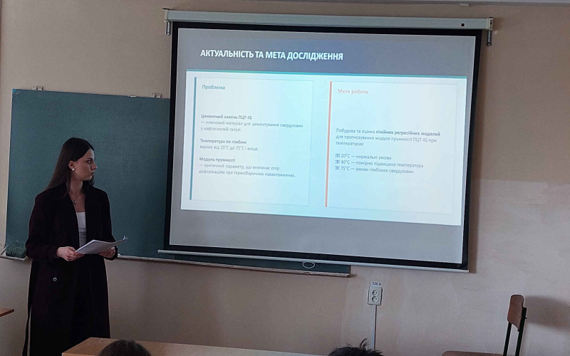 доповідь на конференції